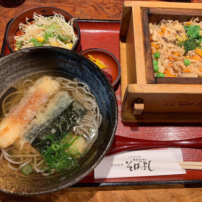 日替わり(そばよし 本町店)