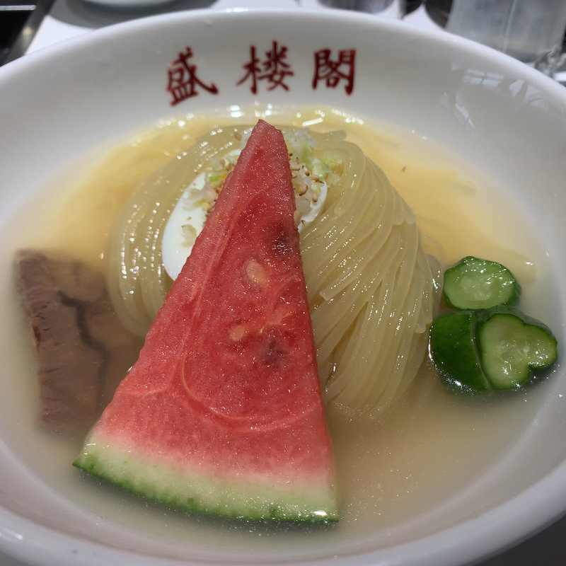 盛桜閣冷麺(盛楼閣 （セイロウカク）)