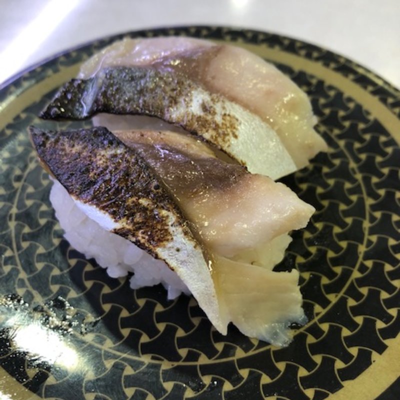 炙りしめさば(はま寿司 横浜岡野店 )