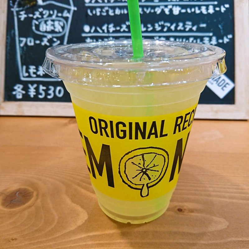 オリジナルレモネード(レモニカあべのキューズモール店)の口コミ