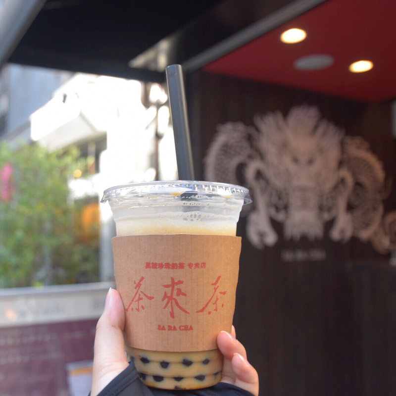 黒糖タピオカミルクティー  （祁門）(茶來茶 - SARACHA -)