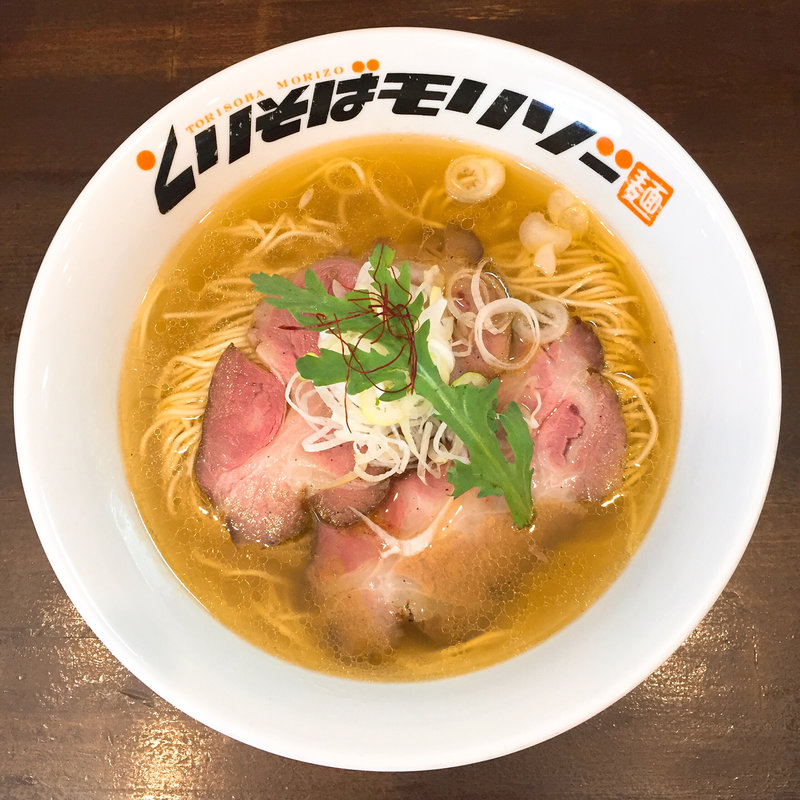 イベリコ豚と名古屋コーチンの丸鶏出汁塩そば(ラーメンモリゾー（旧 とりそばモリゾー）)