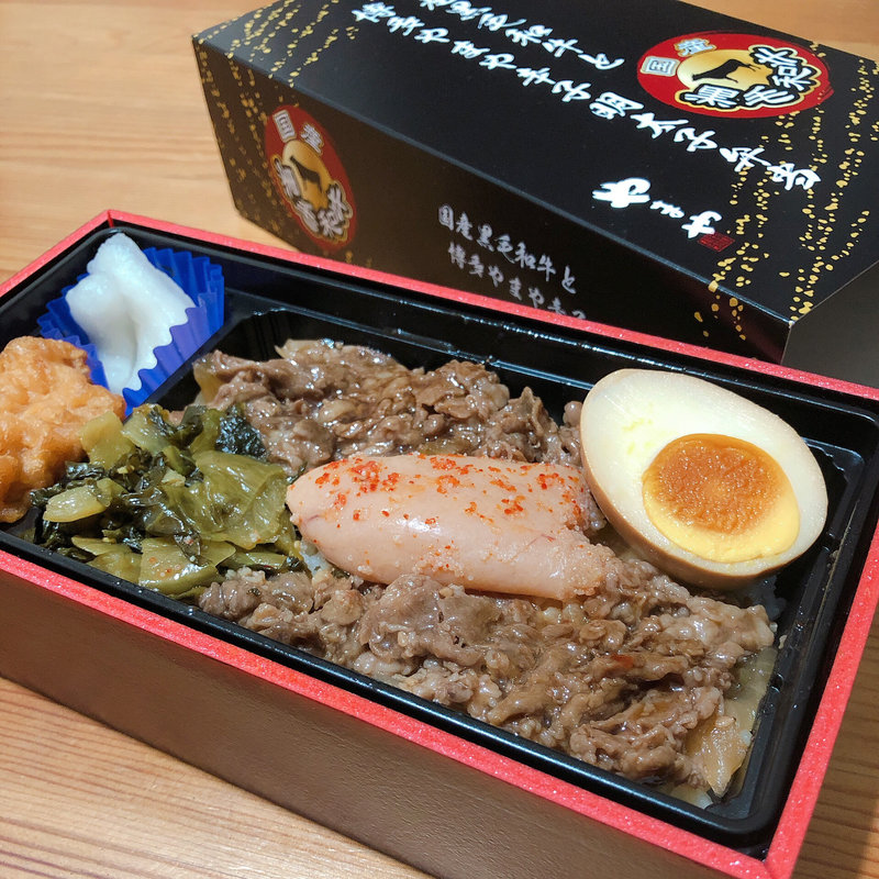 国産黒毛和牛と博多やまや辛子明太子弁当(空弁工房)