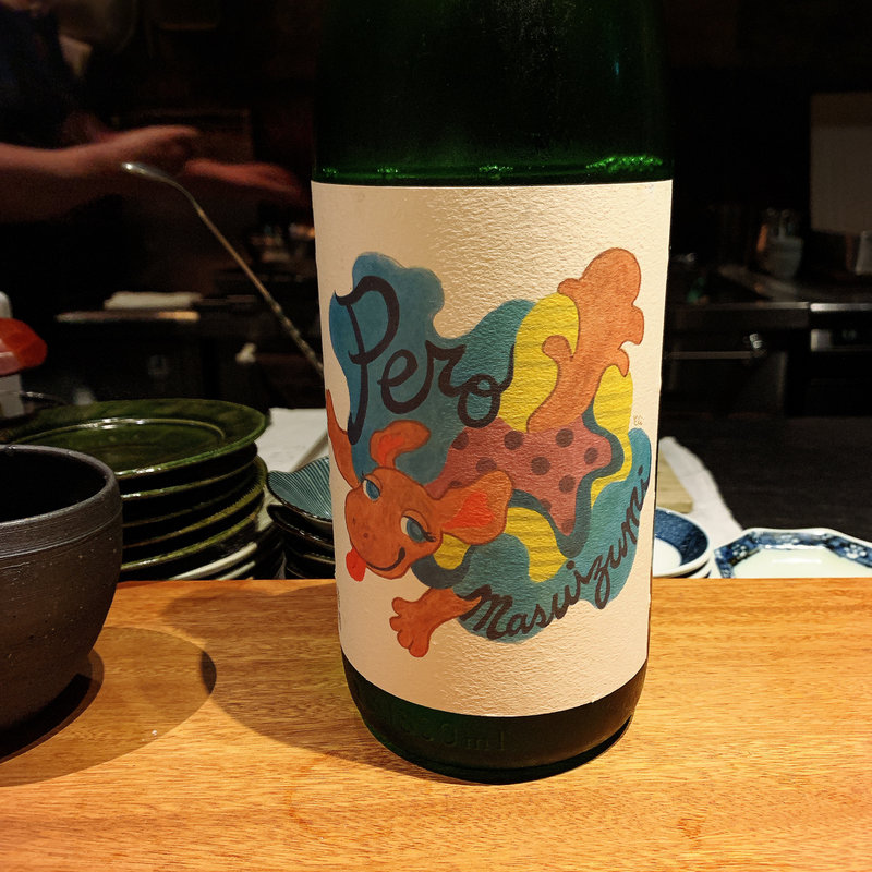 満寿泉(酒家 の元)