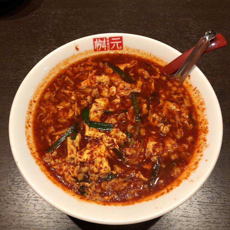 激辛 辛麺(桝元 前橋県庁南店 )