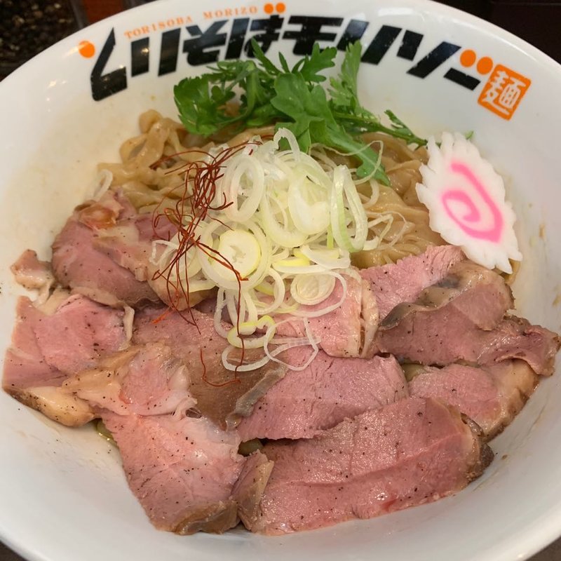 イベリコ豚と鶏油のまぜそば(ラーメンモリゾー（旧 とりそばモリゾー）)