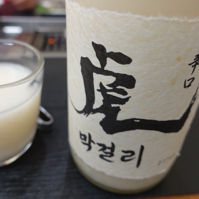 虎マッコリ(大幸園 小宮本店)