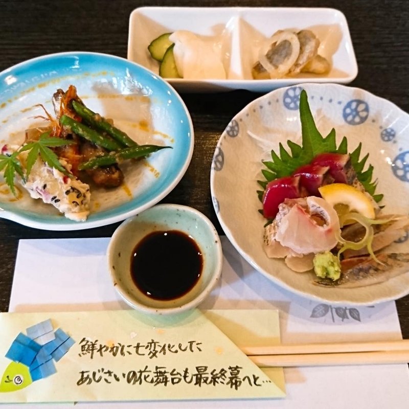 夏季限定ランチ(ちょっと不思議な創作料理 おぼえてね)
