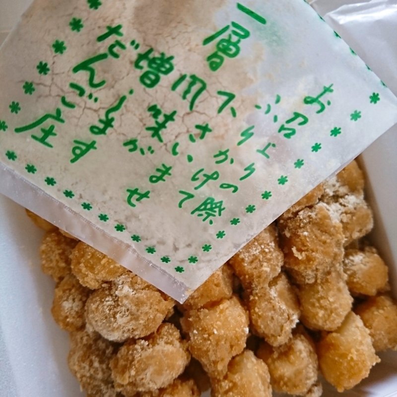 おだんご10本入り(だんご庄本店 )