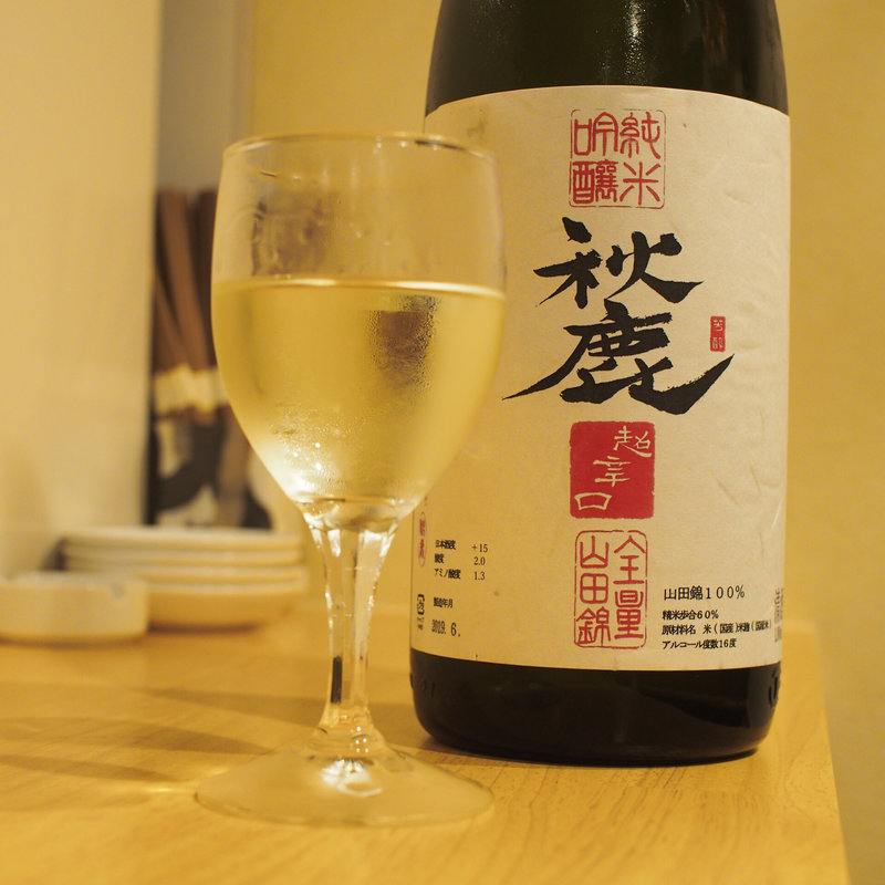 純米吟醸秋鹿超辛口(立呑やいしもん梅田店)