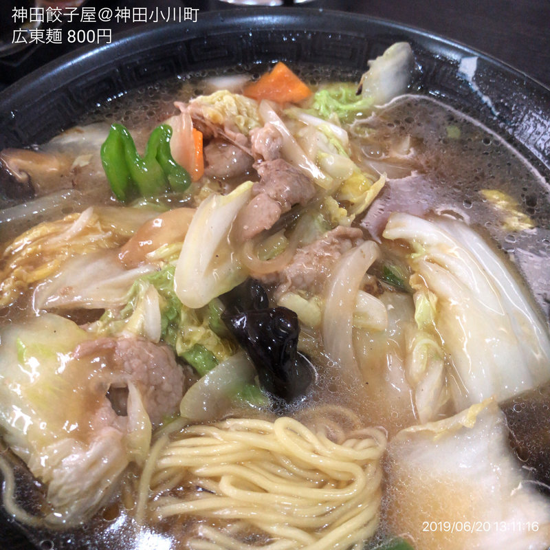 広東麺(神田餃子屋 )