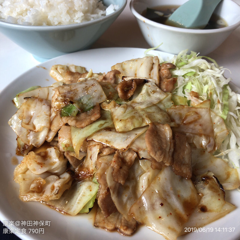 康楽定食(康楽 )