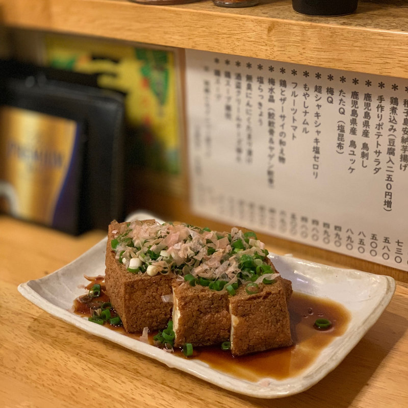 揚げたて豆腐(ひな鳥そのだ （ソノダ）)