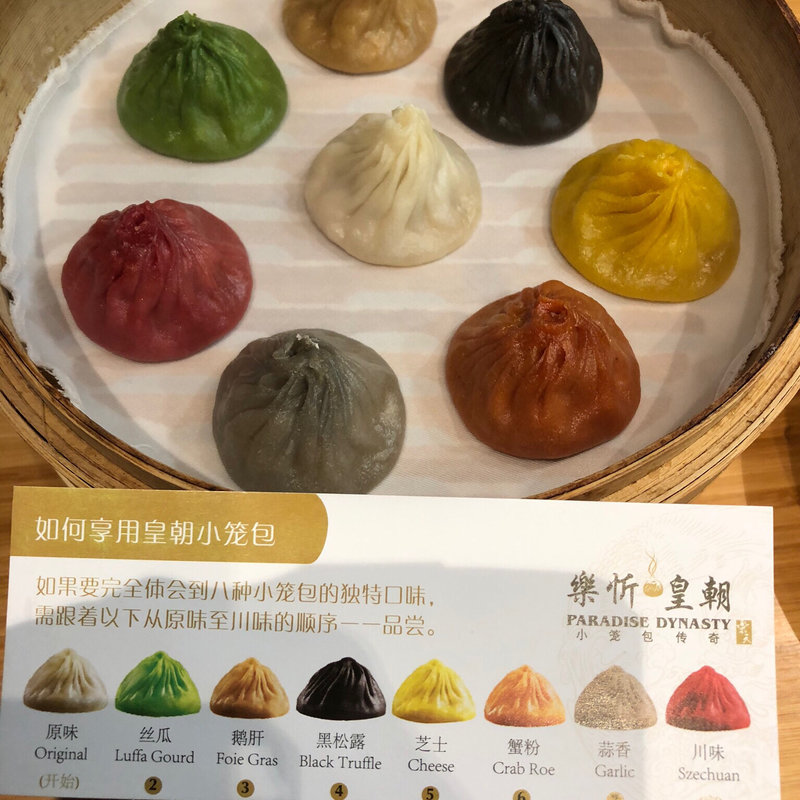 小籠包(New ShangHai (新上海))