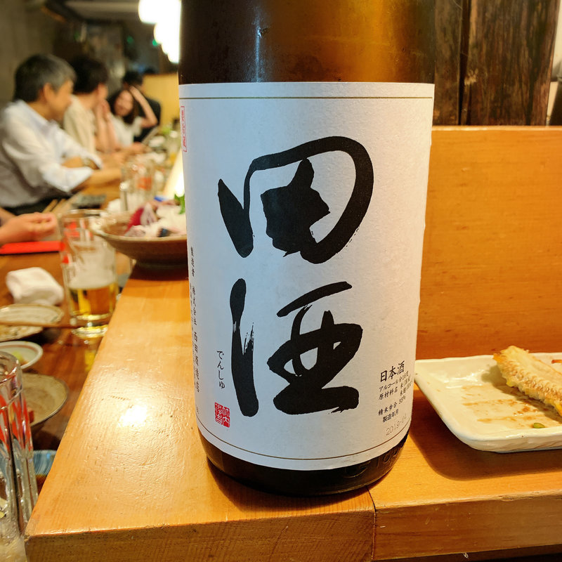 田酒(オサカナヤ 魚哲 中目黒店)
