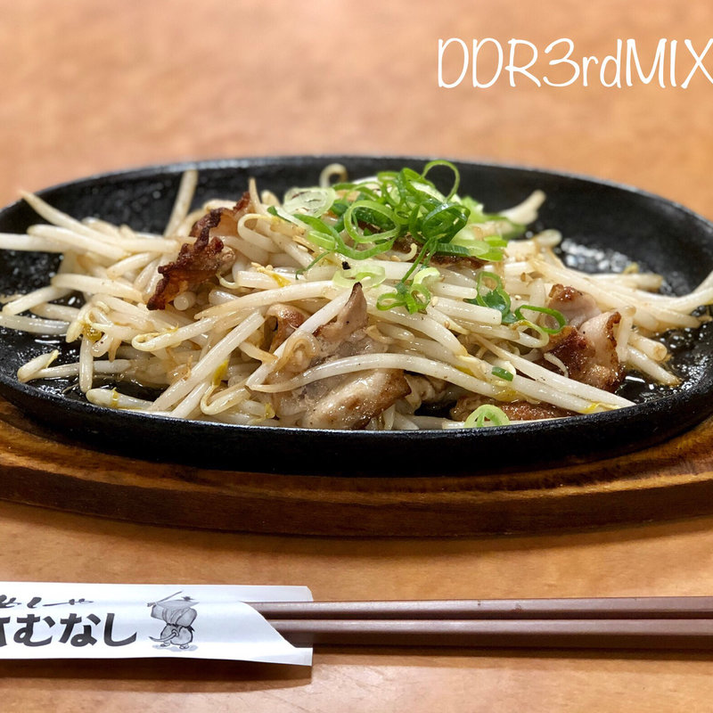 豚肉炒め(宮本むなし 姫路店 )