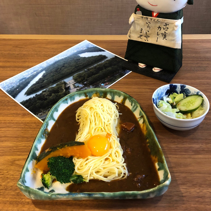 古墳カレースパ(花茶碗)