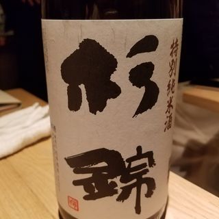 杉井酒造「杉錦 特別純米酒 生酛仕込み」(酒 秀治郎)