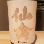 せんきん「クラシック仙禽 無垢 2019」(酒 秀治郎)