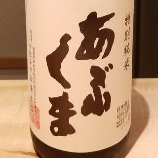 玄葉本店「あぶくま 特別純米」(酒 秀治郎)