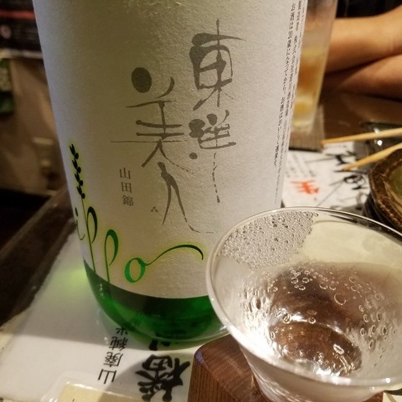 澄川酒造場」の「東洋美人ippo（一歩） 山田錦」(和酒酔処 わく)