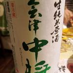鶴の江酒造「会津中将無濾過初しぼり生純米原酒」