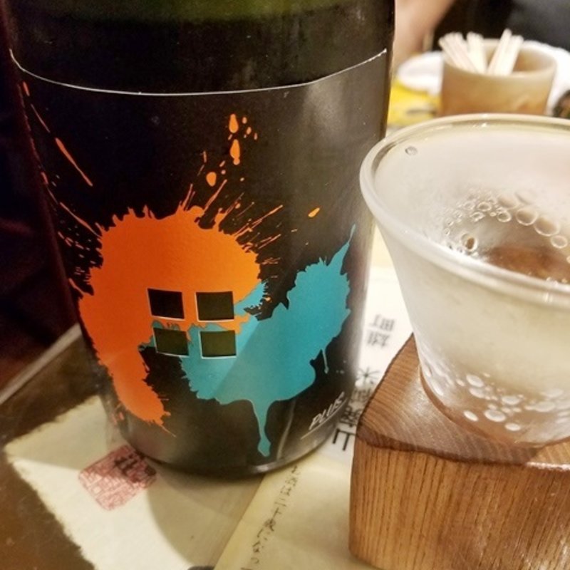 浅間酒造」の「+PLUS #001」(和酒酔処 わく)