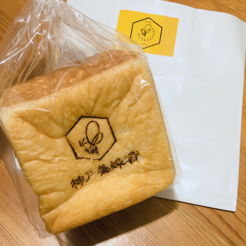 食パン(樋上養蜂場「みつばち屋」 （ひのうえようほうじょう）)