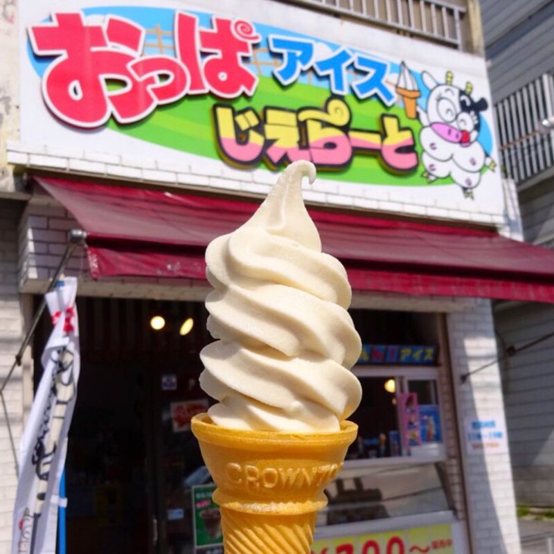 ソフトクリーム(おっぱアイスじぇらーと 首里城前店)