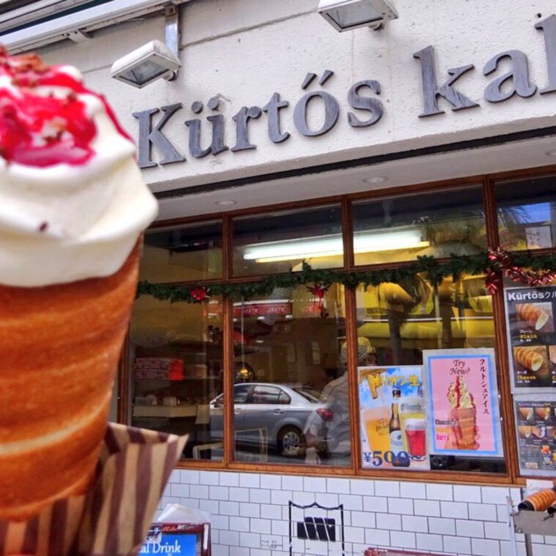 クルトシュアイス(クルトシュ カラーチ （KURTOS KALACS）)