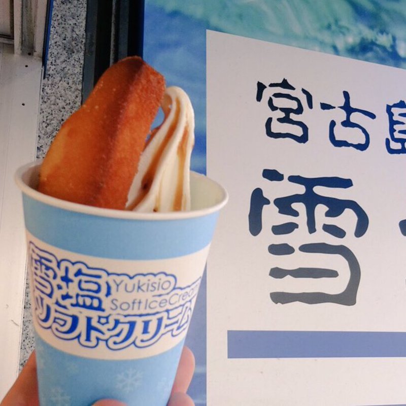 雪塩ふぃなんとラムレーズンソースサンデー(宮古島の雪塩 国際通り店 （【旧店名】雪塩菓房）)