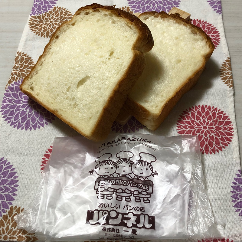 山食1斤(パンネル グランデ中山寺)