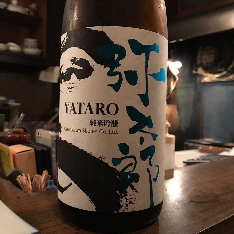 弥太郎(二代目鳥七 )