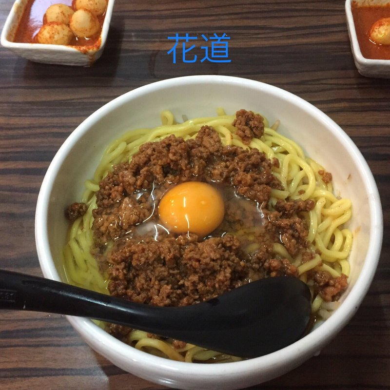 味噌まぜそば(花道)