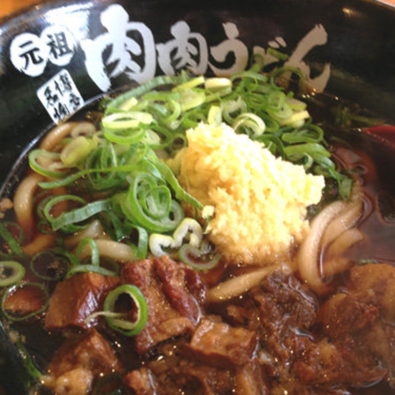 肉肉うどん(元祖 肉肉うどん 薬院店 うどん屋)