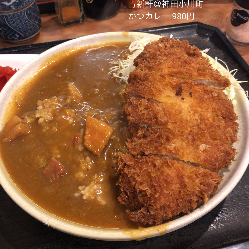 かつカレー(青新軒)