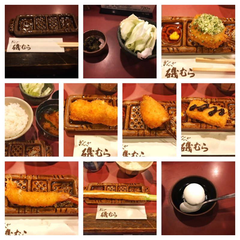 ちょうじ(串揚げ8本)(ぎんざ磯むら 銀座四丁目店)