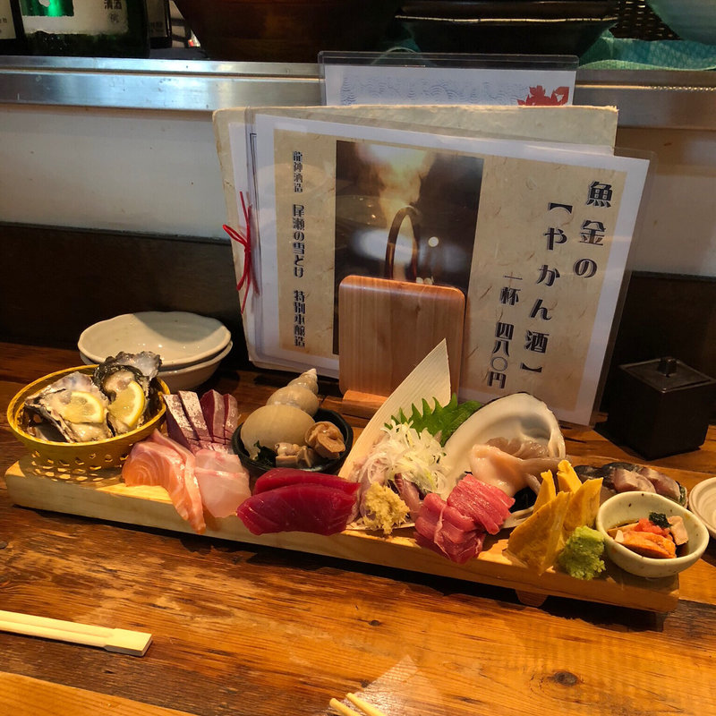 玉手箱(魚金 田町店 （ウオキン）)