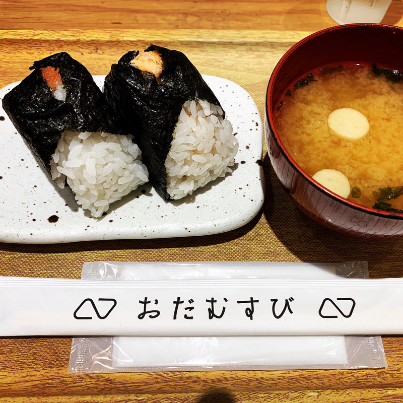 おむすび(鮭と明太子)と味噌汁(おだむすび 本店)