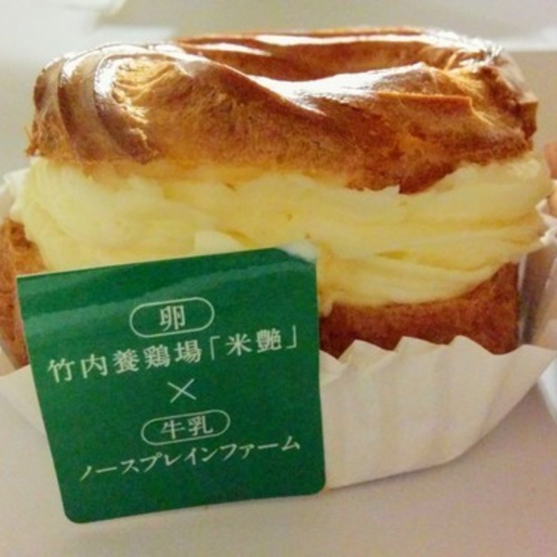 竹内養鶏場のたまご「米艶」×ノースプレインファームの牛乳(シューセルクル)