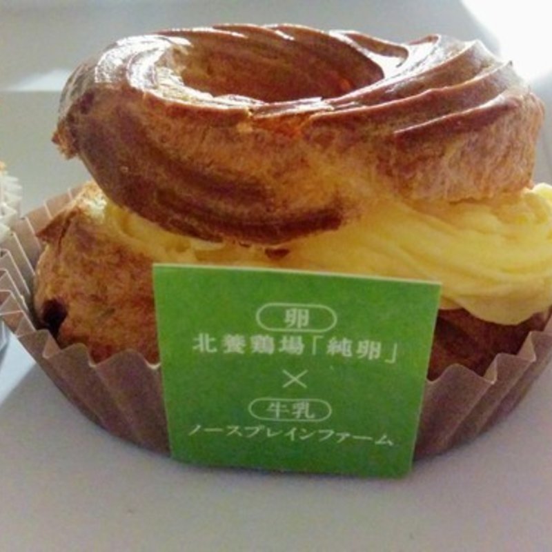 北養鶏場のたまご「純卵」×ノースプレインファームの牛乳(シューセルクル)