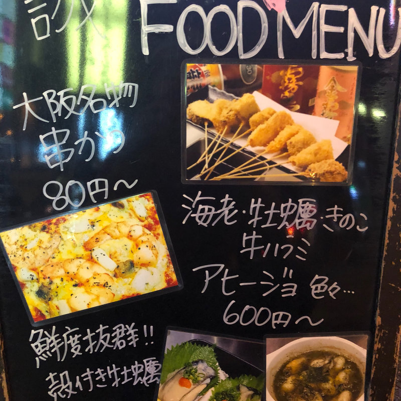 (大正バル誠~ｓｅｉ~)