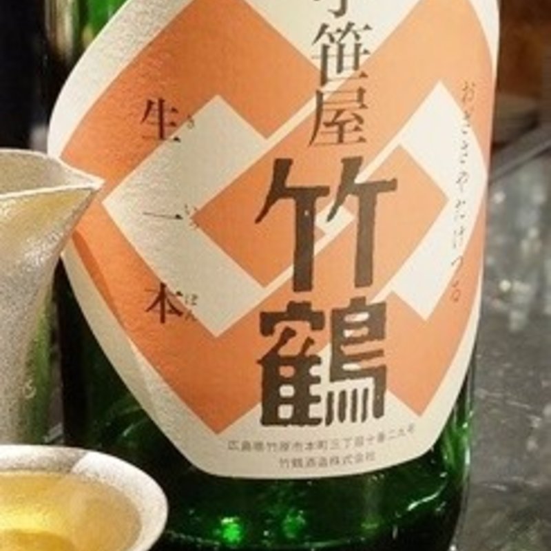竹鶴酒造「小笹屋 竹鶴 番外編 純米原酒 中生新千本」(29ON 池袋店)