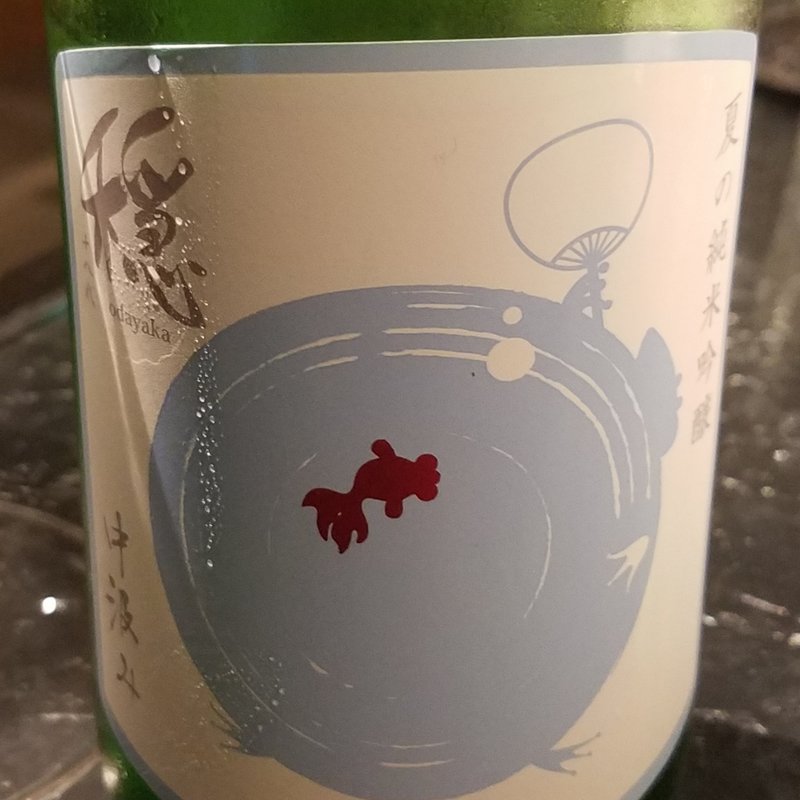 仁井田本家「夏の穏（おだやか）純米吟醸　中汲み」(29ON 池袋店)