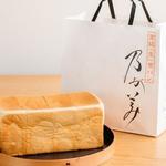 食パン(乃が美 大阪御堂筋店)