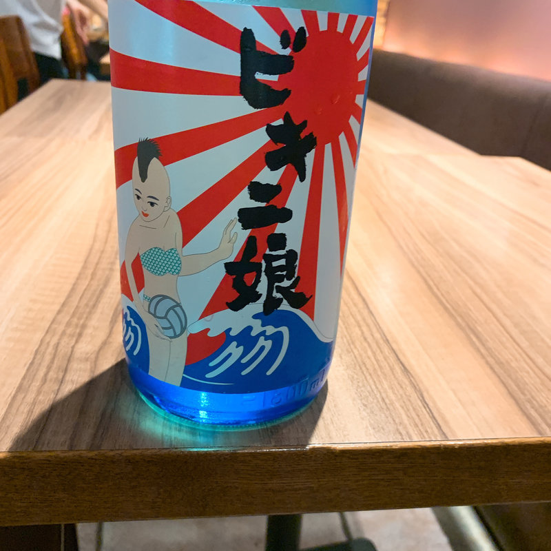 ビキニ娘(天喜代 中野店)