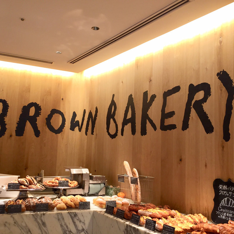 あんバター(BROWN BAKERY)