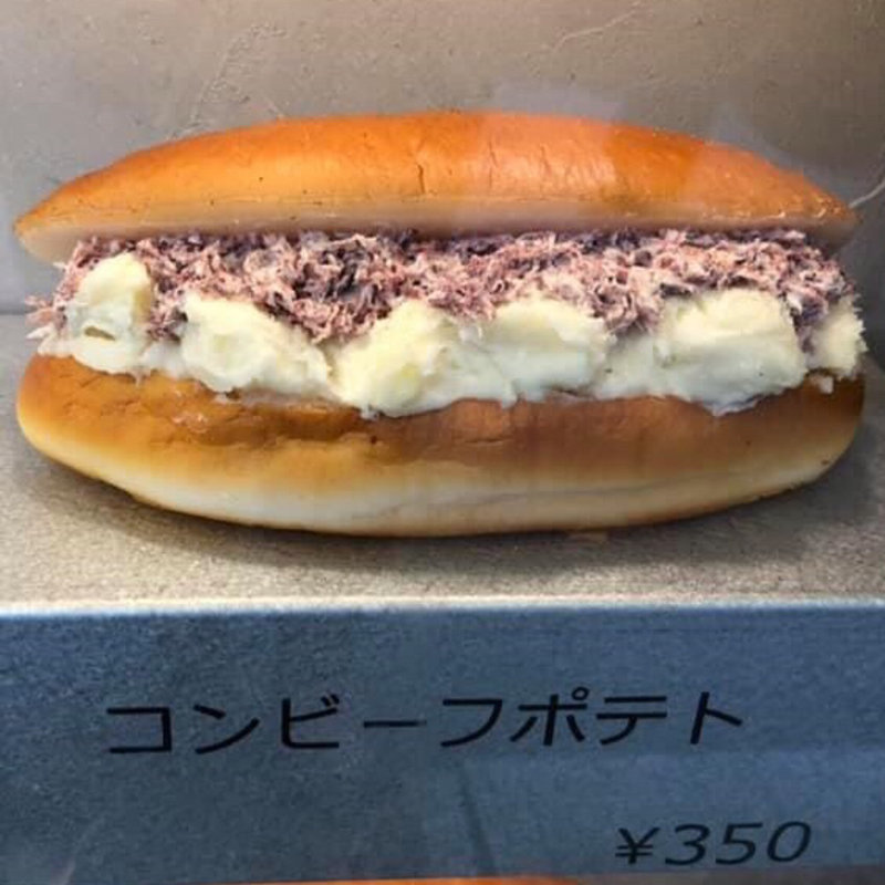 コンビーフポテト(パンの田島 吉祥寺店)