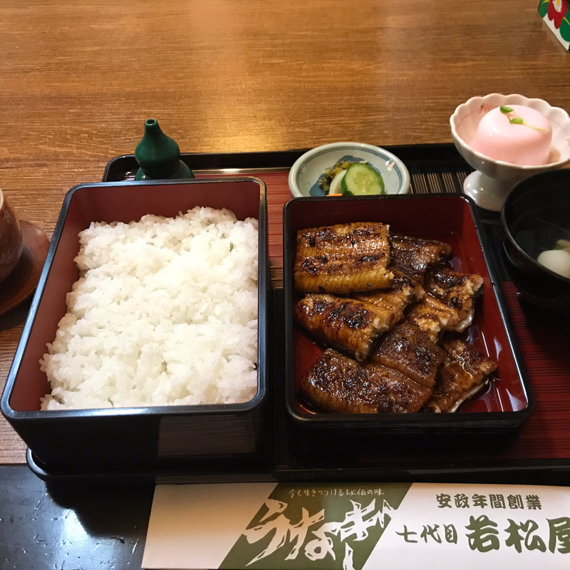 鰻重(若松屋 （七代目　若松屋）)
