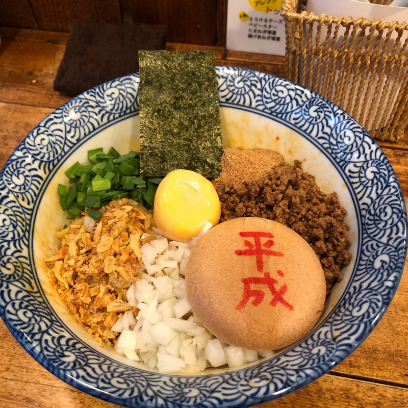 まぜそば(旅人の木 )